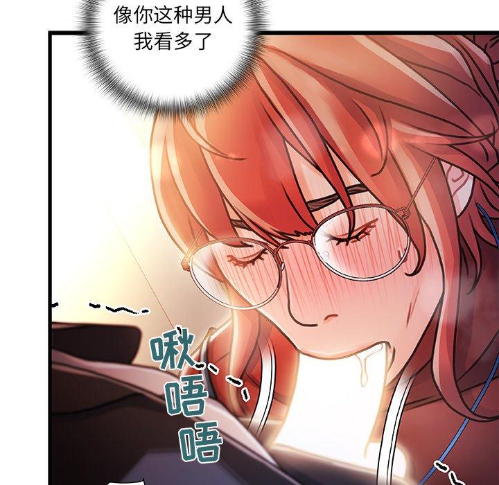 《故乡的那些女人》漫画最新章节故乡的那些女人-第 9 话免费下拉式在线观看章节第【53】张图片