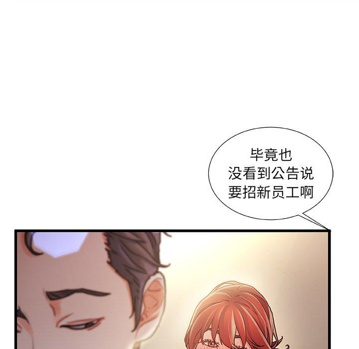 《故乡的那些女人》漫画最新章节故乡的那些女人-第 9 话免费下拉式在线观看章节第【31】张图片