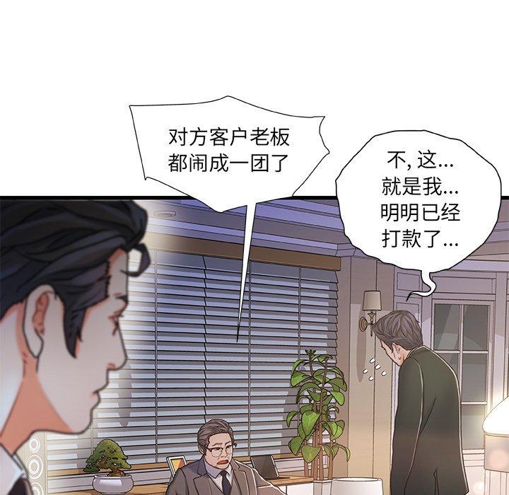 《故乡的那些女人》漫画最新章节故乡的那些女人-第 9 话免费下拉式在线观看章节第【120】张图片