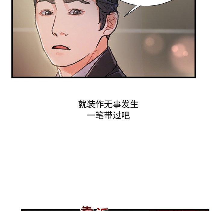 《故乡的那些女人》漫画最新章节故乡的那些女人-第 9 话免费下拉式在线观看章节第【21】张图片