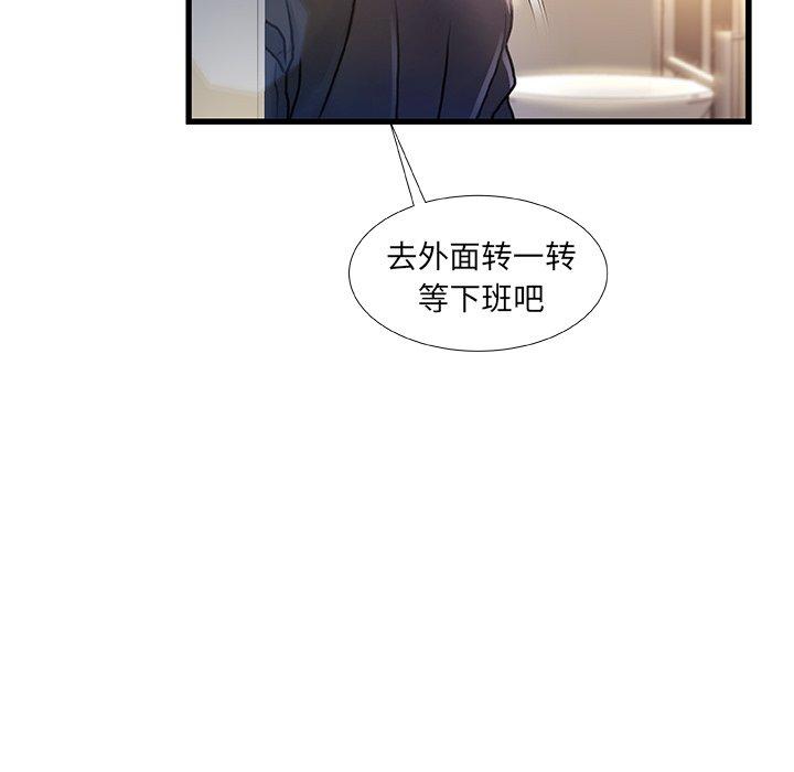 《故乡的那些女人》漫画最新章节故乡的那些女人-第 9 话免费下拉式在线观看章节第【116】张图片