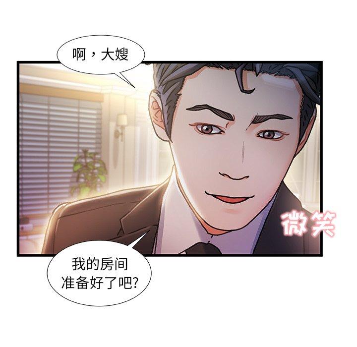 《故乡的那些女人》漫画最新章节故乡的那些女人-第 9 话免费下拉式在线观看章节第【125】张图片