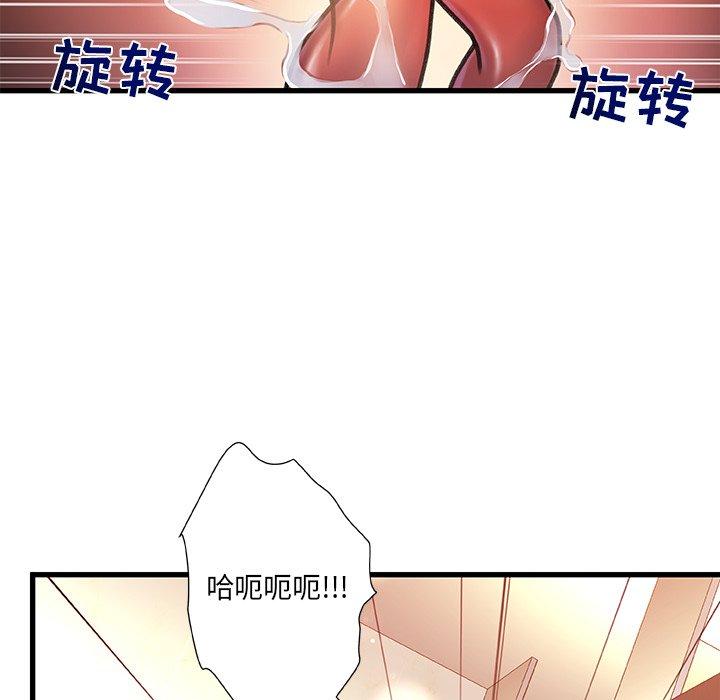 《故乡的那些女人》漫画最新章节故乡的那些女人-第 9 话免费下拉式在线观看章节第【91】张图片