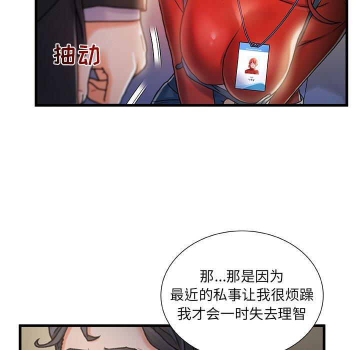 《故乡的那些女人》漫画最新章节故乡的那些女人-第 9 话免费下拉式在线观看章节第【20】张图片