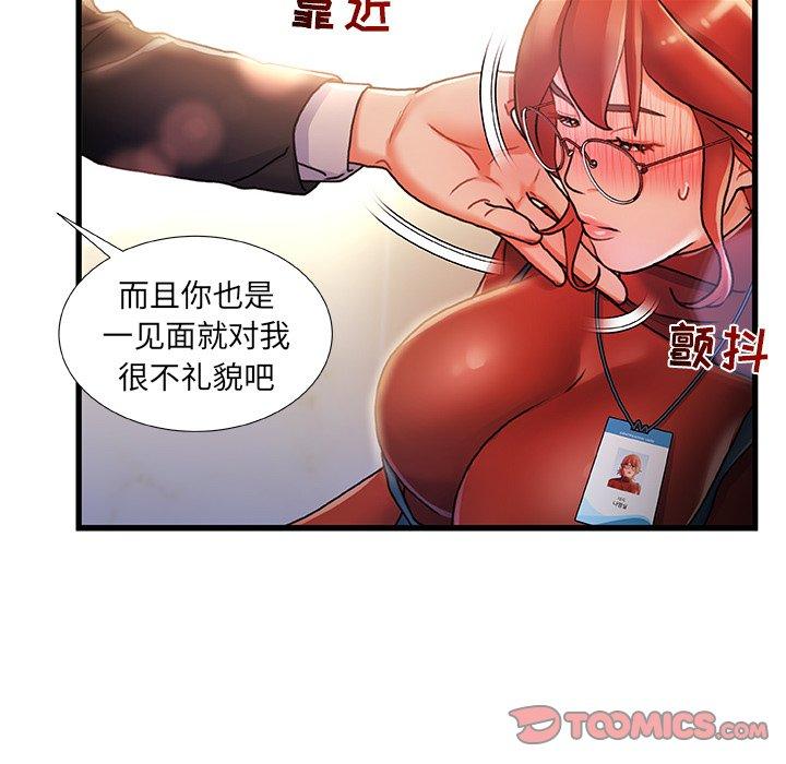 《故乡的那些女人》漫画最新章节故乡的那些女人-第 9 话免费下拉式在线观看章节第【22】张图片