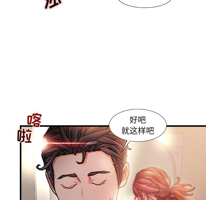 《故乡的那些女人》漫画最新章节故乡的那些女人-第 9 话免费下拉式在线观看章节第【112】张图片