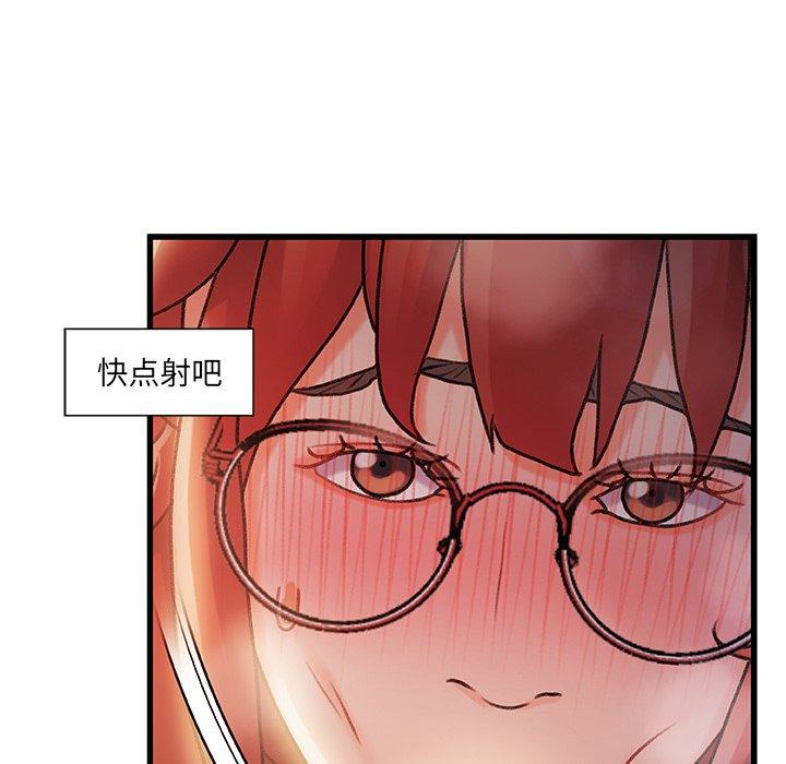 《故乡的那些女人》漫画最新章节故乡的那些女人-第 9 话免费下拉式在线观看章节第【83】张图片