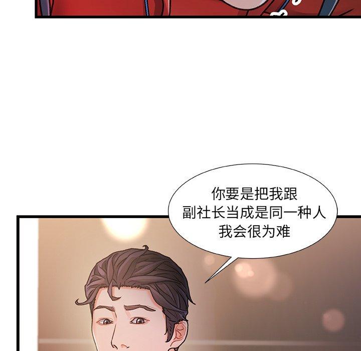 《故乡的那些女人》漫画最新章节故乡的那些女人-第 9 话免费下拉式在线观看章节第【17】张图片