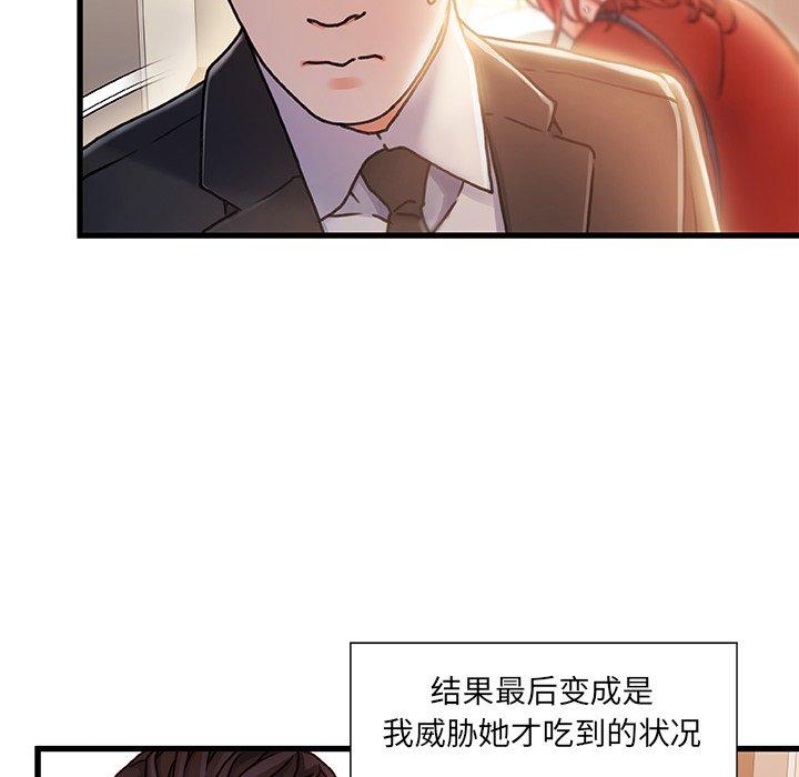 《故乡的那些女人》漫画最新章节故乡的那些女人-第 9 话免费下拉式在线观看章节第【113】张图片