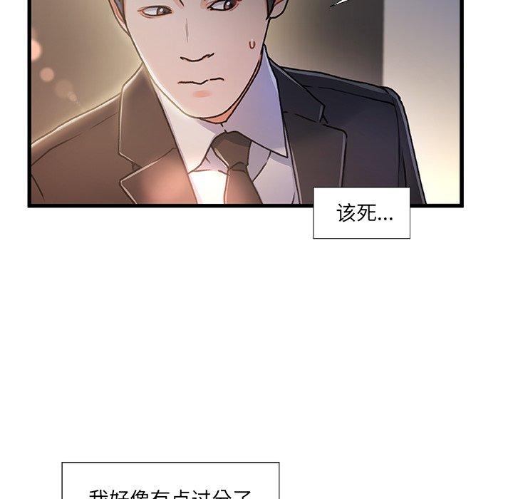 《故乡的那些女人》漫画最新章节故乡的那些女人-第 9 话免费下拉式在线观看章节第【14】张图片