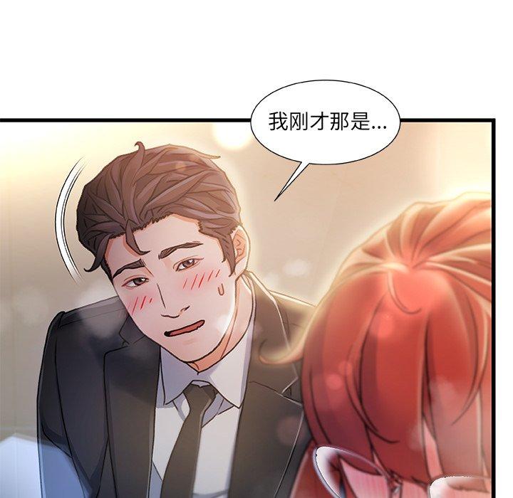 《故乡的那些女人》漫画最新章节故乡的那些女人-第 9 话免费下拉式在线观看章节第【107】张图片