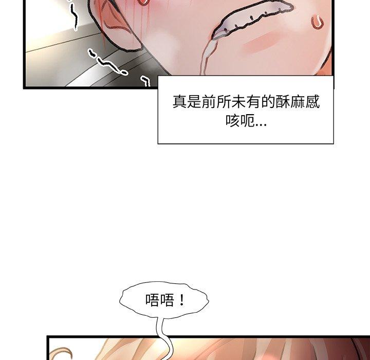 《故乡的那些女人》漫画最新章节故乡的那些女人-第 9 话免费下拉式在线观看章节第【102】张图片