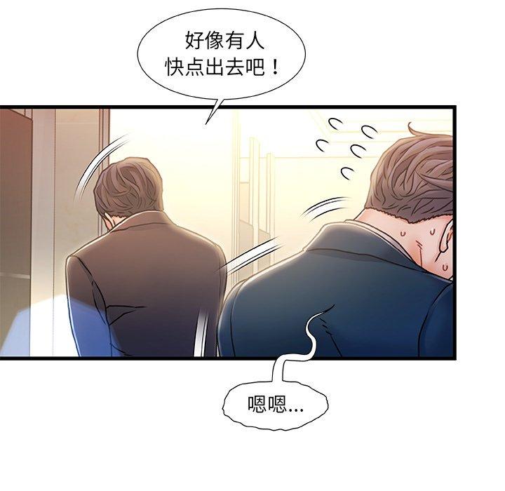 《故乡的那些女人》漫画最新章节故乡的那些女人-第 9 话免费下拉式在线观看章节第【62】张图片