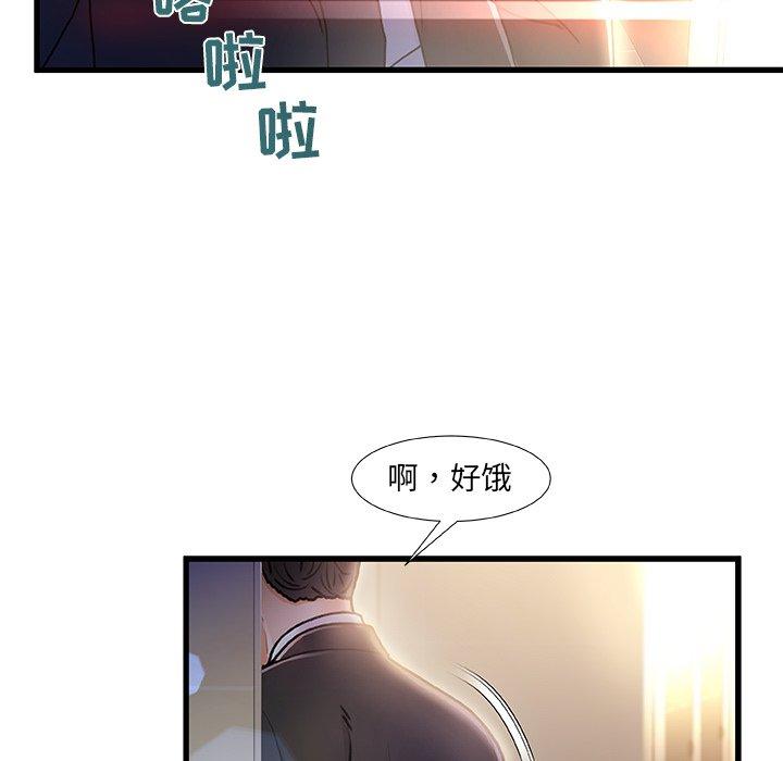 《故乡的那些女人》漫画最新章节故乡的那些女人-第 9 话免费下拉式在线观看章节第【115】张图片