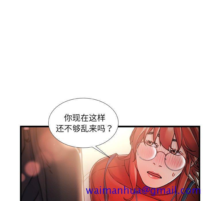 《故乡的那些女人》漫画最新章节故乡的那些女人-第 9 话免费下拉式在线观看章节第【19】张图片