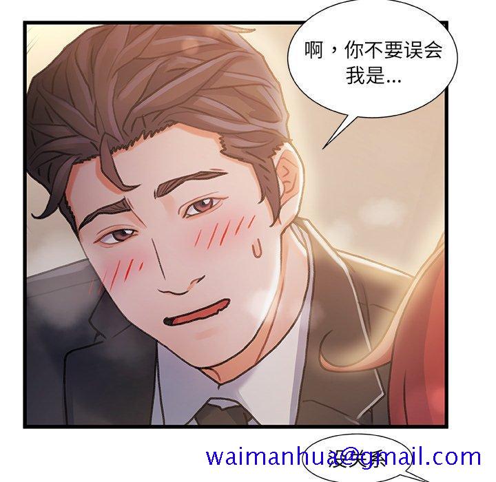 《故乡的那些女人》漫画最新章节故乡的那些女人-第 9 话免费下拉式在线观看章节第【109】张图片