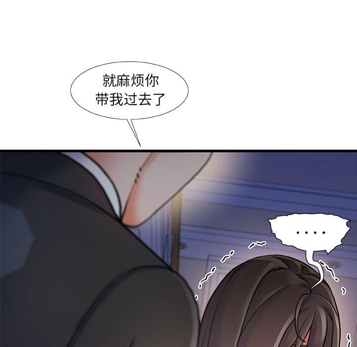 《故乡的那些女人》漫画最新章节故乡的那些女人-第 9 话免费下拉式在线观看章节第【126】张图片