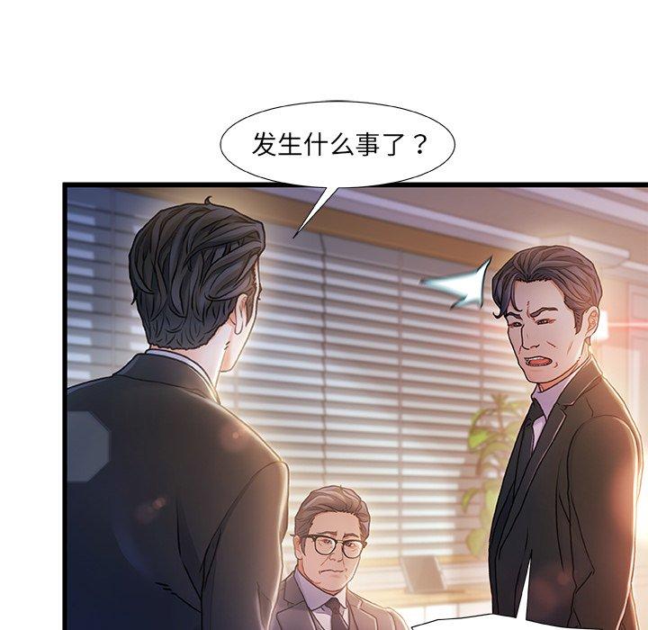 《故乡的那些女人》漫画最新章节故乡的那些女人-第 9 话免费下拉式在线观看章节第【122】张图片