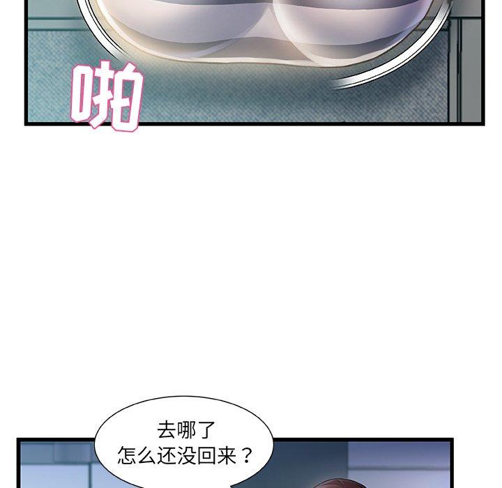 《故乡的那些女人》漫画最新章节故乡的那些女人-第 9 话免费下拉式在线观看章节第【71】张图片