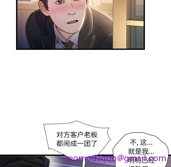 《故乡的那些女人》漫画最新章节故乡的那些女人-第 10 话免费下拉式在线观看章节第【6】张图片