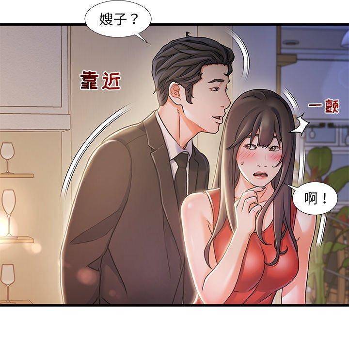 《故乡的那些女人》漫画最新章节故乡的那些女人-第 10 话免费下拉式在线观看章节第【18】张图片