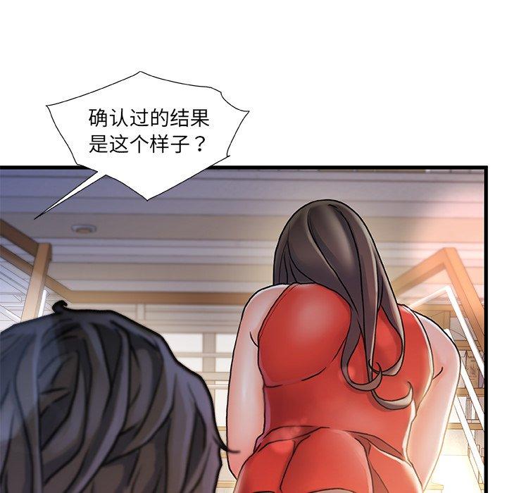 《故乡的那些女人》漫画最新章节故乡的那些女人-第 10 话免费下拉式在线观看章节第【23】张图片