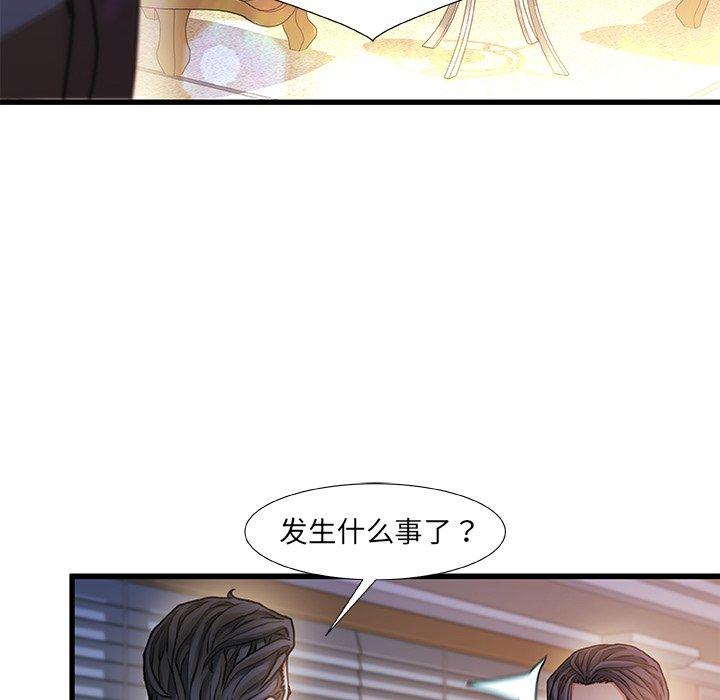 《故乡的那些女人》漫画最新章节故乡的那些女人-第 10 话免费下拉式在线观看章节第【8】张图片