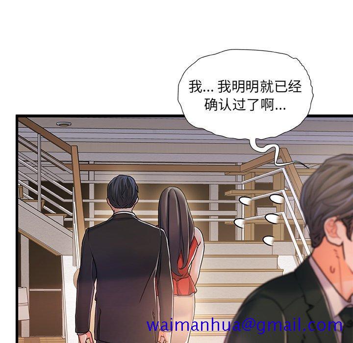 《故乡的那些女人》漫画最新章节故乡的那些女人-第 10 话免费下拉式在线观看章节第【21】张图片