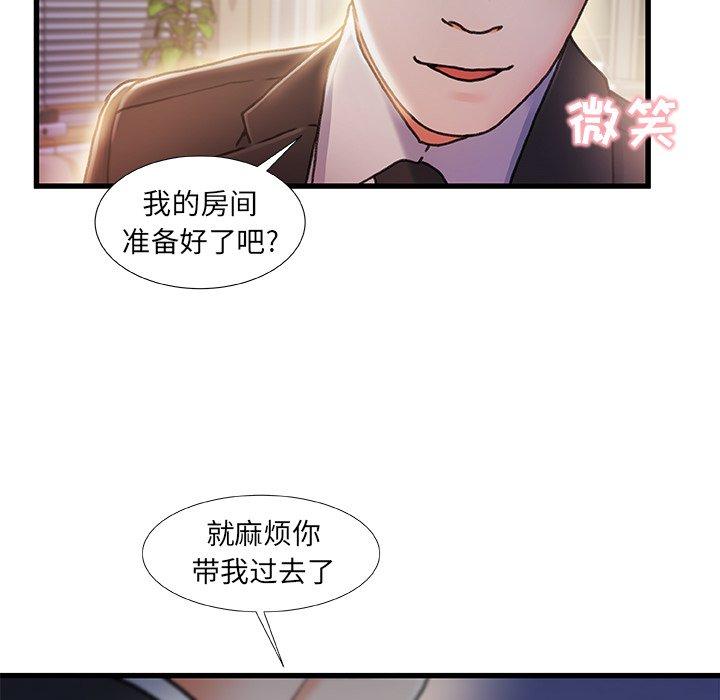 《故乡的那些女人》漫画最新章节故乡的那些女人-第 10 话免费下拉式在线观看章节第【12】张图片