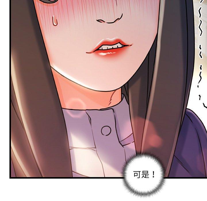 《故乡的那些女人》漫画最新章节故乡的那些女人-第 10 话免费下拉式在线观看章节第【110】张图片