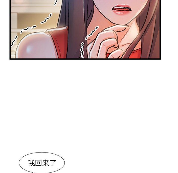 《故乡的那些女人》漫画最新章节故乡的那些女人-第 10 话免费下拉式在线观看章节第【55】张图片