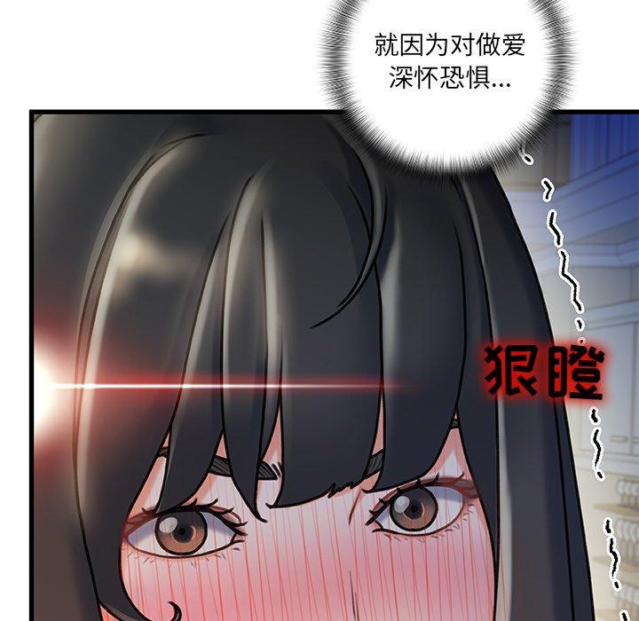 《故乡的那些女人》漫画最新章节故乡的那些女人-第 10 话免费下拉式在线观看章节第【109】张图片