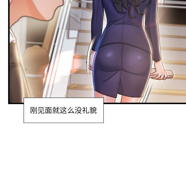 《故乡的那些女人》漫画最新章节故乡的那些女人-第 10 话免费下拉式在线观看章节第【120】张图片