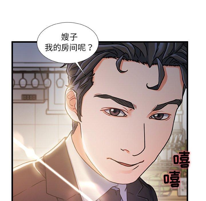 《故乡的那些女人》漫画最新章节故乡的那些女人-第 10 话免费下拉式在线观看章节第【124】张图片