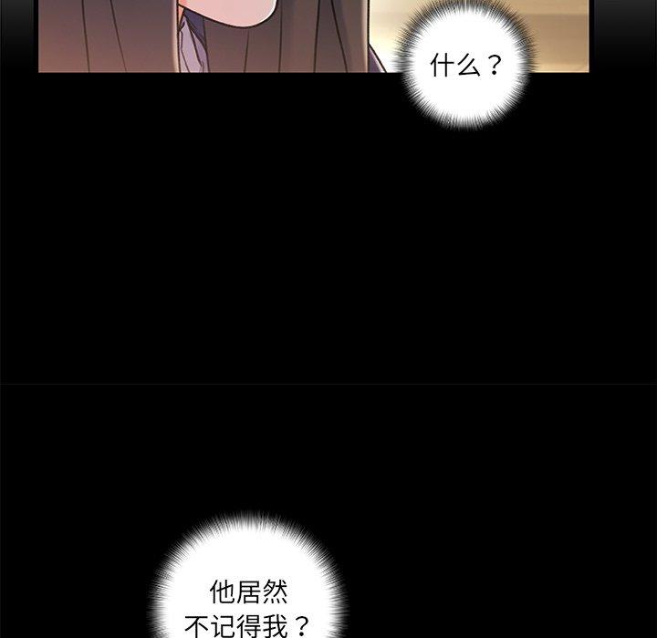 《故乡的那些女人》漫画最新章节故乡的那些女人-第 10 话免费下拉式在线观看章节第【70】张图片