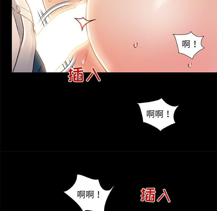 《故乡的那些女人》漫画最新章节故乡的那些女人-第 10 话免费下拉式在线观看章节第【95】张图片