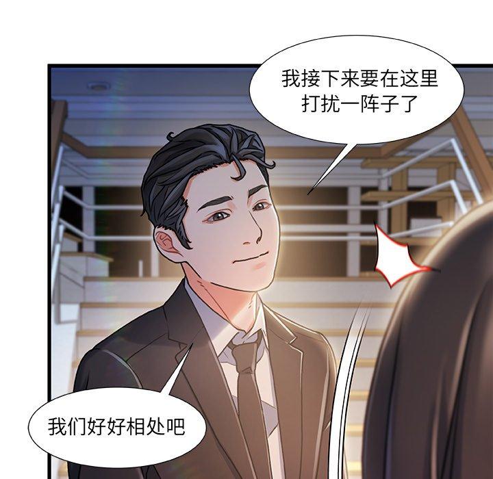 《故乡的那些女人》漫画最新章节故乡的那些女人-第 10 话免费下拉式在线观看章节第【113】张图片