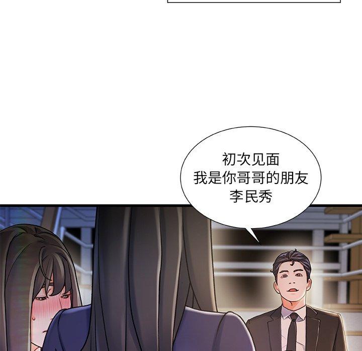 《故乡的那些女人》漫画最新章节故乡的那些女人-第 10 话免费下拉式在线观看章节第【67】张图片