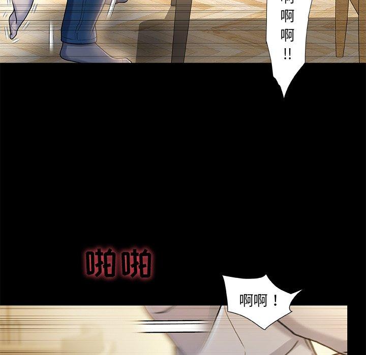 《故乡的那些女人》漫画最新章节故乡的那些女人-第 10 话免费下拉式在线观看章节第【99】张图片