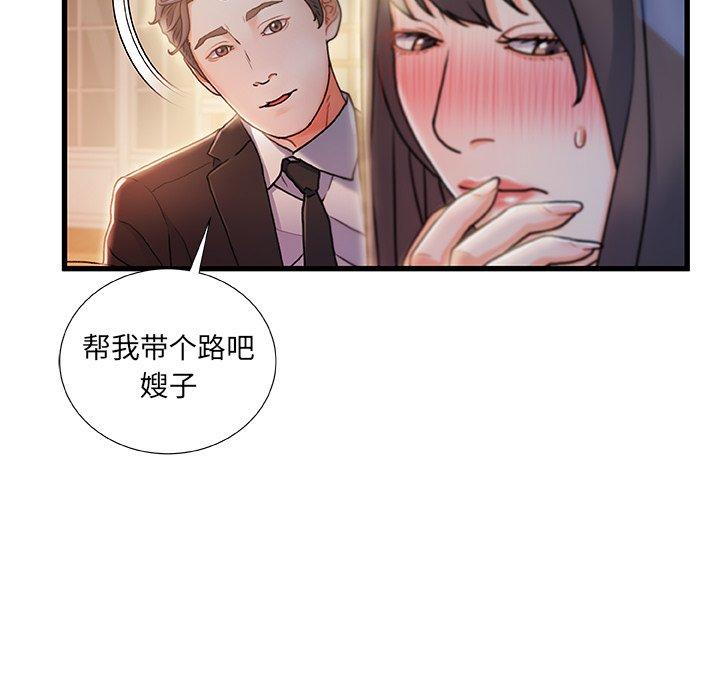 《故乡的那些女人》漫画最新章节故乡的那些女人-第 10 话免费下拉式在线观看章节第【17】张图片