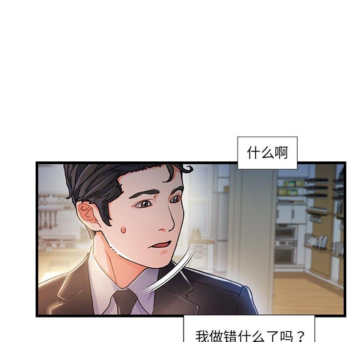 《故乡的那些女人》漫画最新章节故乡的那些女人-第 10 话免费下拉式在线观看章节第【118】张图片