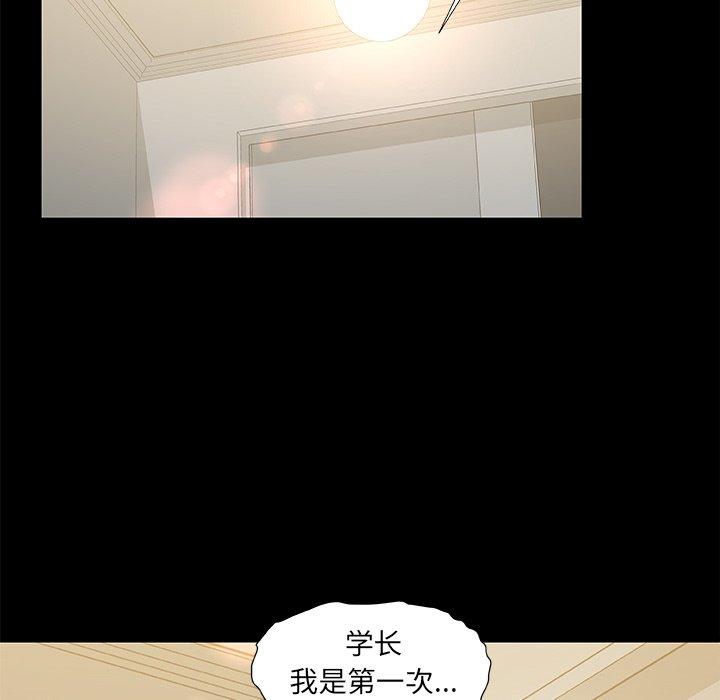 《故乡的那些女人》漫画最新章节故乡的那些女人-第 10 话免费下拉式在线观看章节第【73】张图片