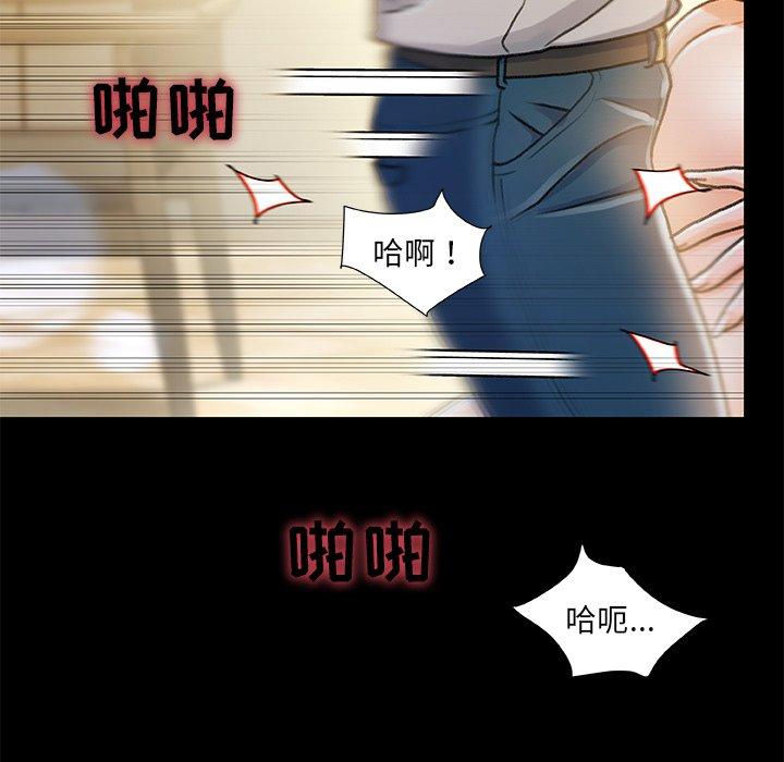 《故乡的那些女人》漫画最新章节故乡的那些女人-第 10 话免费下拉式在线观看章节第【100】张图片