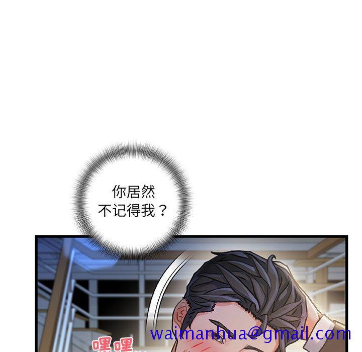 《故乡的那些女人》漫画最新章节故乡的那些女人-第 10 话免费下拉式在线观看章节第【111】张图片