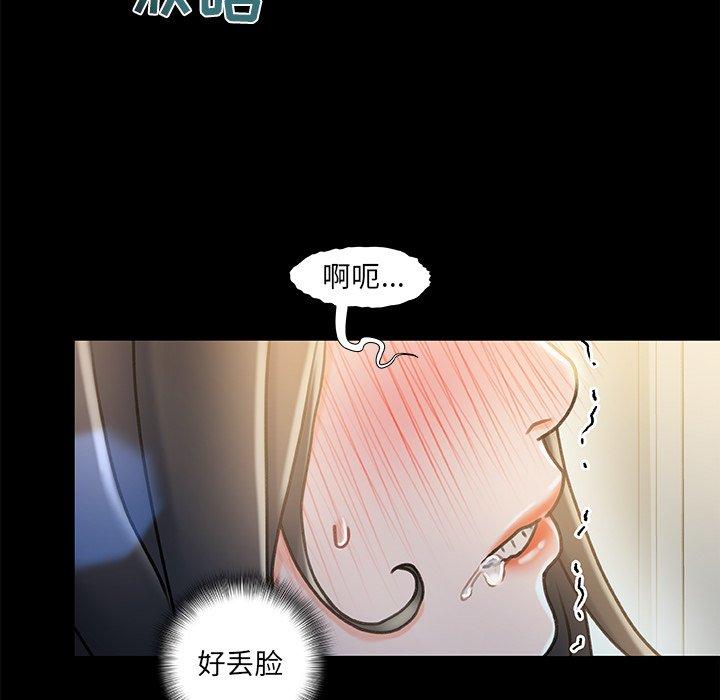 《故乡的那些女人》漫画最新章节故乡的那些女人-第 10 话免费下拉式在线观看章节第【82】张图片