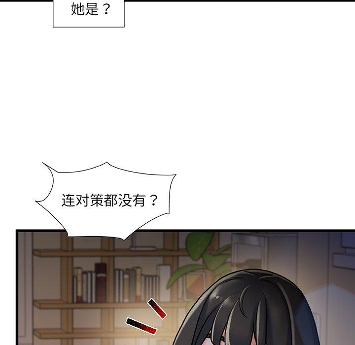 《故乡的那些女人》漫画最新章节故乡的那些女人-第 10 话免费下拉式在线观看章节第【59】张图片