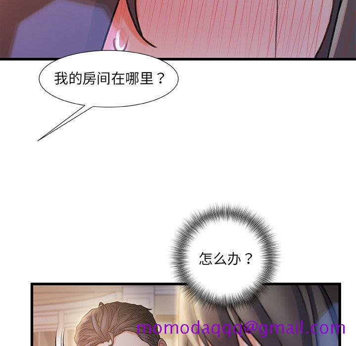 《故乡的那些女人》漫画最新章节故乡的那些女人-第 10 话免费下拉式在线观看章节第【16】张图片