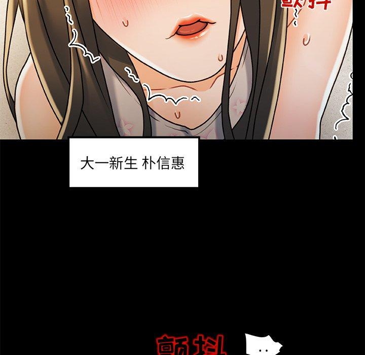 《故乡的那些女人》漫画最新章节故乡的那些女人-第 10 话免费下拉式在线观看章节第【79】张图片