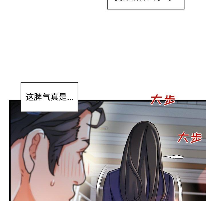 《故乡的那些女人》漫画最新章节故乡的那些女人-第 10 话免费下拉式在线观看章节第【119】张图片