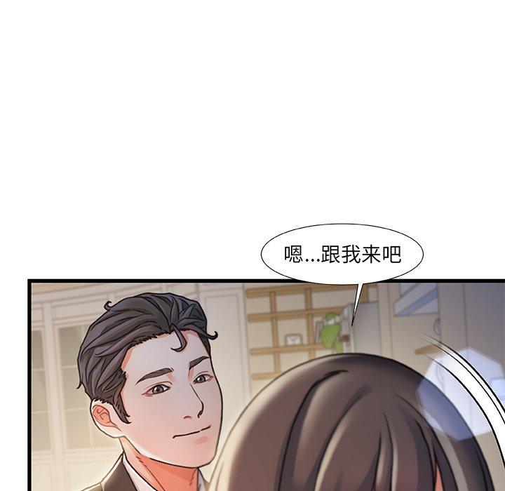 《故乡的那些女人》漫画最新章节故乡的那些女人-第 10 话免费下拉式在线观看章节第【19】张图片